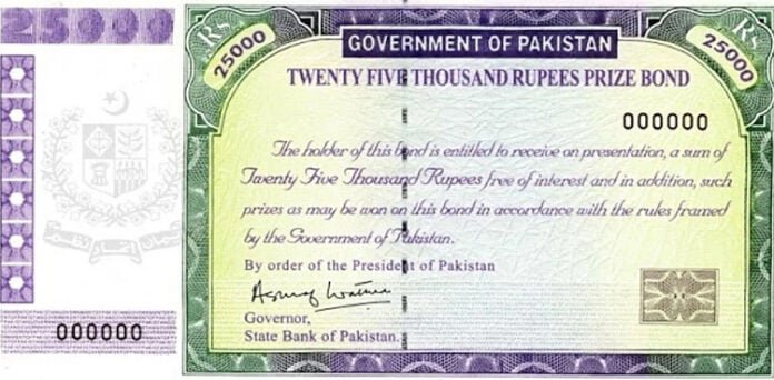 25000 روپے والے پرائز بانڈ رکھنے والوں کے لیے بڑی خبر
