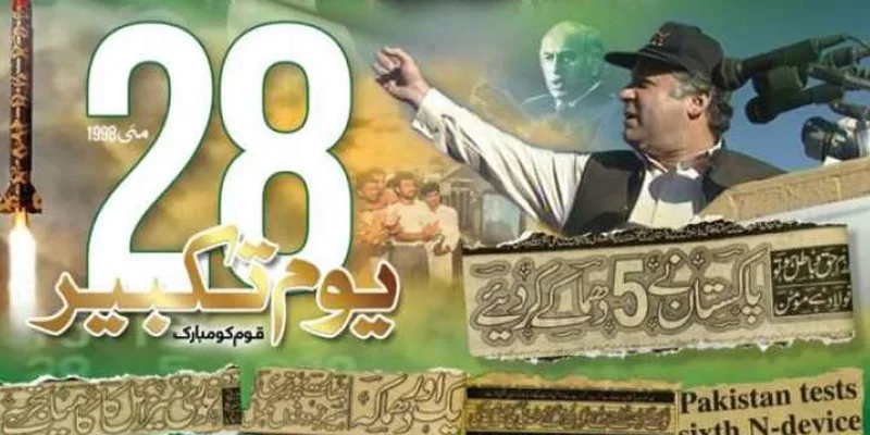 نواز شریف کی تصاویر والے اشتہارات پر حکومت سے جواب طلب