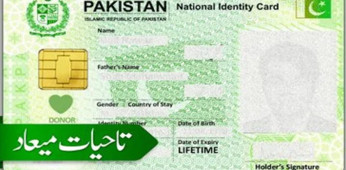 نادرا کا تاحیات شناختی کارڈ کن پاکستانیوں کے لیے ہے؟