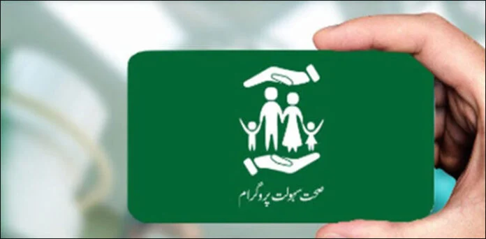 سرکاری اسپتالوں میں مفت علاج کے لیے استعمال ہونے والا صحت کارڈ بند